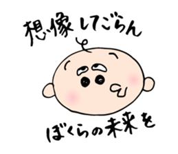 Babunosuke Babutarou 2nd sticker #2429839