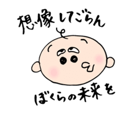 Babunosuke Babutarou 2nd sticker #2429839