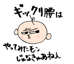 Babunosuke Babutarou 2nd sticker #2429840