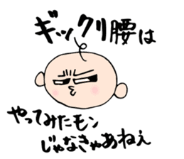 Babunosuke Babutarou 2nd sticker #2429840