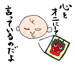 Babunosuke Babutarou 2nd sticker #2429841