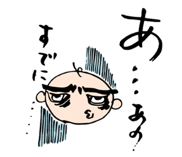 Babunosuke Babutarou 2nd sticker #2429843
