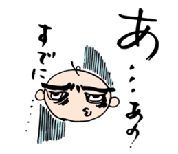 Babunosuke Babutarou 2nd sticker #2429843