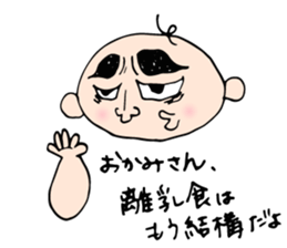 Babunosuke Babutarou 2nd sticker #2429849