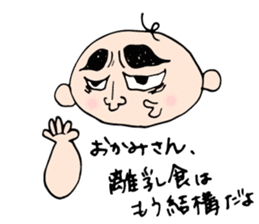 Babunosuke Babutarou 2nd sticker #2429849