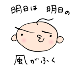 Babunosuke Babutarou 2nd sticker #2429850