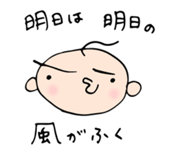 Babunosuke Babutarou 2nd sticker #2429850