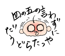 Babunosuke Babutarou 2nd sticker #2429851