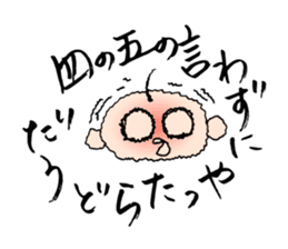 Babunosuke Babutarou 2nd sticker #2429851