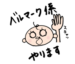 Babunosuke Babutarou 2nd sticker #2429853