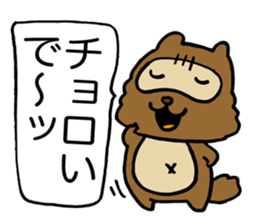 Kansai useless raccoon dog3 sticker #2430743
