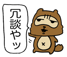 Kansai useless raccoon dog3 sticker #2430744
