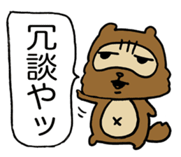 Kansai useless raccoon dog3 sticker #2430744