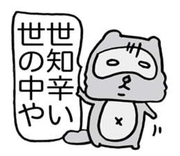 Kansai useless raccoon dog3 sticker #2430745