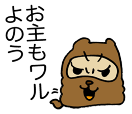 Kansai useless raccoon dog3 sticker #2430746