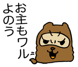 Kansai useless raccoon dog3 sticker #2430746