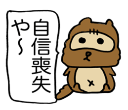 Kansai useless raccoon dog3 sticker #2430747