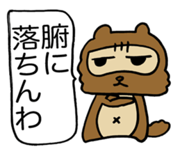 Kansai useless raccoon dog3 sticker #2430752