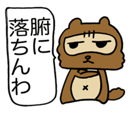 Kansai useless raccoon dog3 sticker #2430752