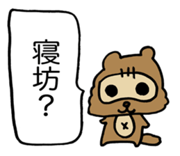 Kansai useless raccoon dog3 sticker #2430757
