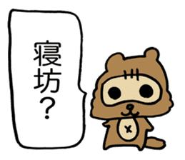 Kansai useless raccoon dog3 sticker #2430757