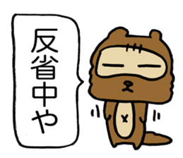 Kansai useless raccoon dog3 sticker #2430771
