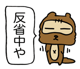 Kansai useless raccoon dog3 sticker #2430771