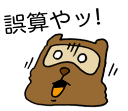 Kansai useless raccoon dog3 sticker #2430774