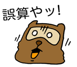 Kansai useless raccoon dog3 sticker #2430774