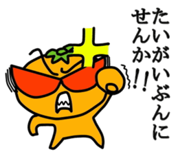 MANDARIN-MAN sticker #2431859