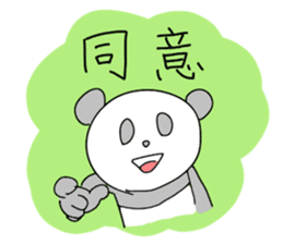 funny panda citizens from panda world sticker #2432008