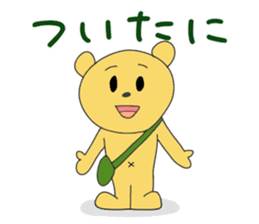 the Mikawa dialect animals sticker #2432423
