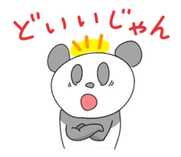 the Mikawa dialect animals sticker #2432436