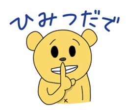the Mikawa dialect animals sticker #2432444