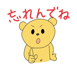 the Mikawa dialect animals sticker #2432445
