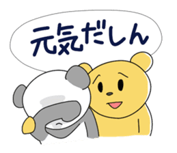 the Mikawa dialect animals sticker #2432447