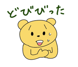the Mikawa dialect animals sticker #2432451
