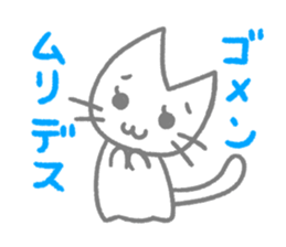 The shadow cats sticker #2433066