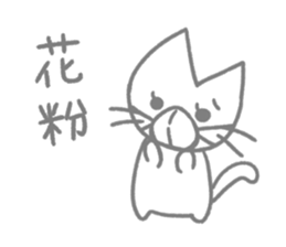 The shadow cats sticker #2433083