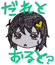 Possessive Girl[Sohko] sticker #2433240