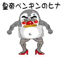 The chick of an emperor penguin sticker #2433296