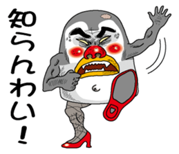 The chick of an emperor penguin sticker #2433334