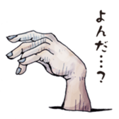 Youkai modoki sticker #2433968