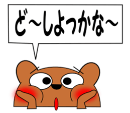Talking bear 2 sticker #2435315