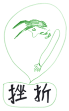 Cool-man's emotion sticker #2435726