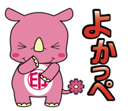 INZAI KUN INZAIBEN sticker #2436339