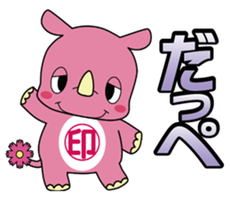 INZAI KUN INZAIBEN sticker #2436344