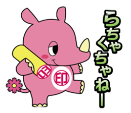 INZAI KUN INZAIBEN sticker #2436345