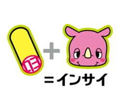 INZAI KUN INZAIBEN sticker #2436367
