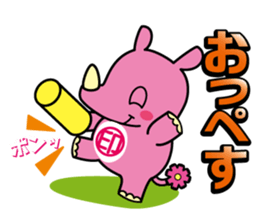 INZAI KUN INZAIBEN sticker #2436368